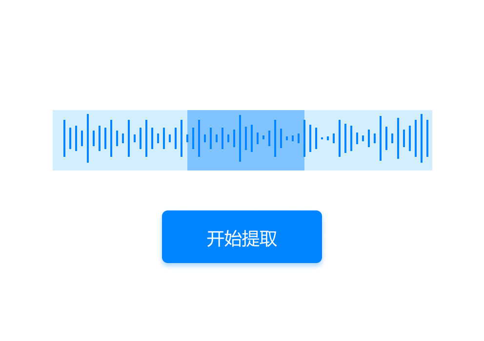 视频一键提取音频