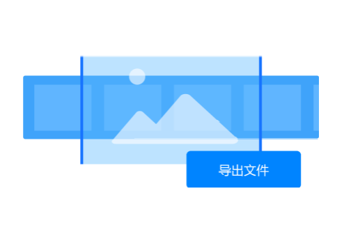 一键导出高清截图