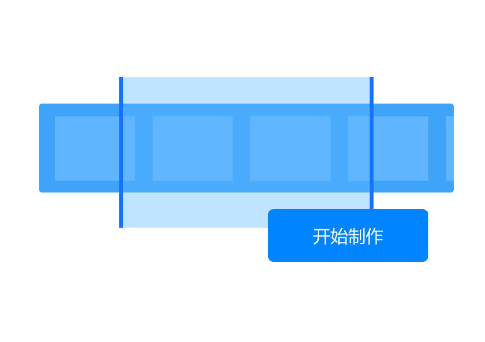 一键截取视频片段