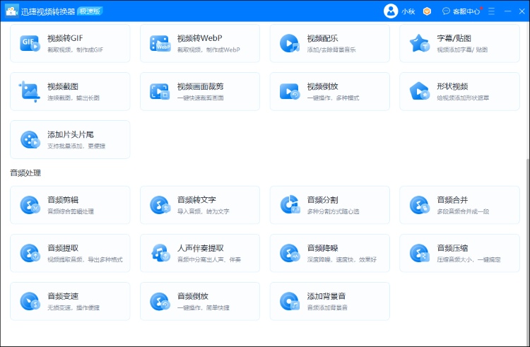 功能页面