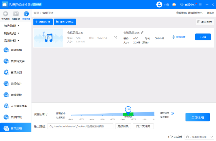 转换页面