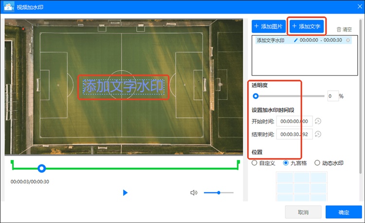 迅捷视频转换器步骤三